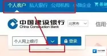 win7旗舰版：中国建设银行获取网银盾序列号插件不可用怎么办？