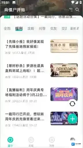 梦游社官方游戏