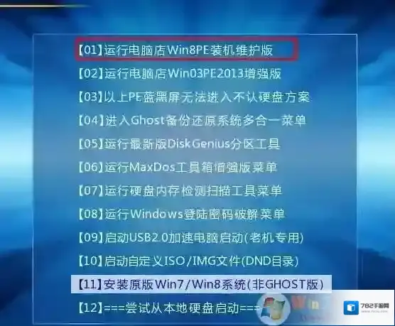 Windows7我们可以