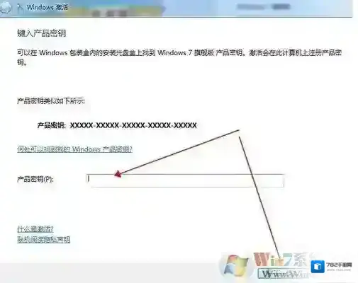 Windows7共享
