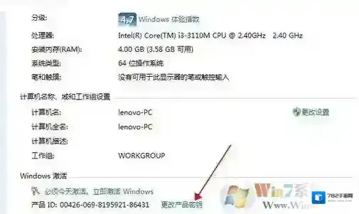 Windows7密匙