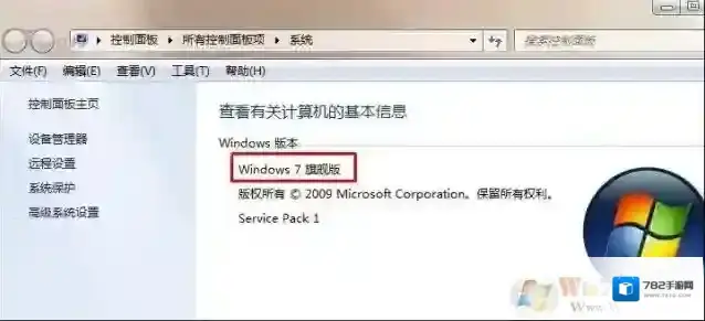 Windows7一定要