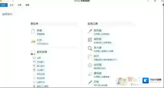 win7怎么滚动截图？win7电脑滚动截图方法（超长截图）