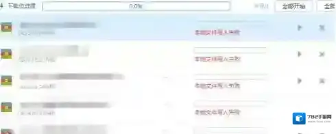 win7使用百度云下载提示：本地文件写入失败的解决方法