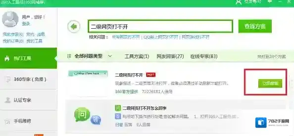 Windows7就可以
