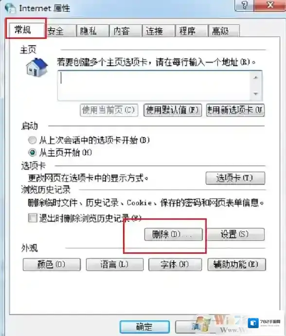 Windows7网页打不开