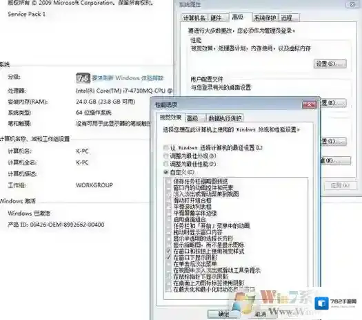 win7玩dnf帧数低怎么办？win7玩dnf帧数低解决方法