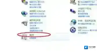 Windows7我们可以