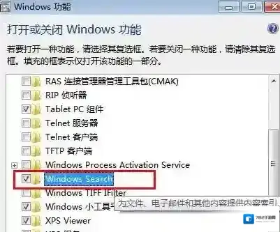 Windows7如图