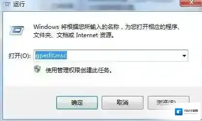 Win7系统如何设置所有用户使用同一桌面壁纸？