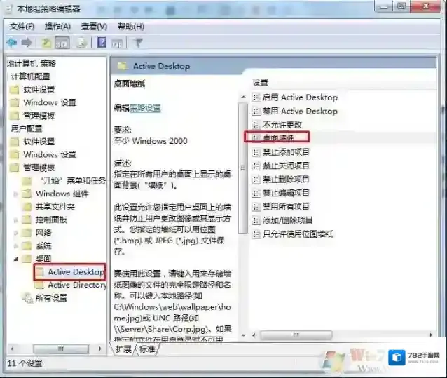 Windows7桌面壁纸