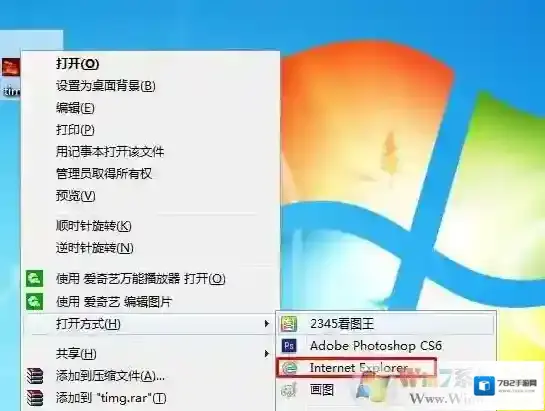 Win7系统打不开GIF图片怎么办？解决方法