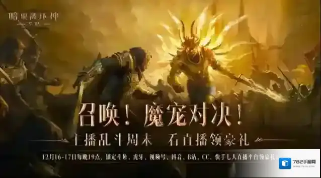 暗黑破坏神不朽庇护之地