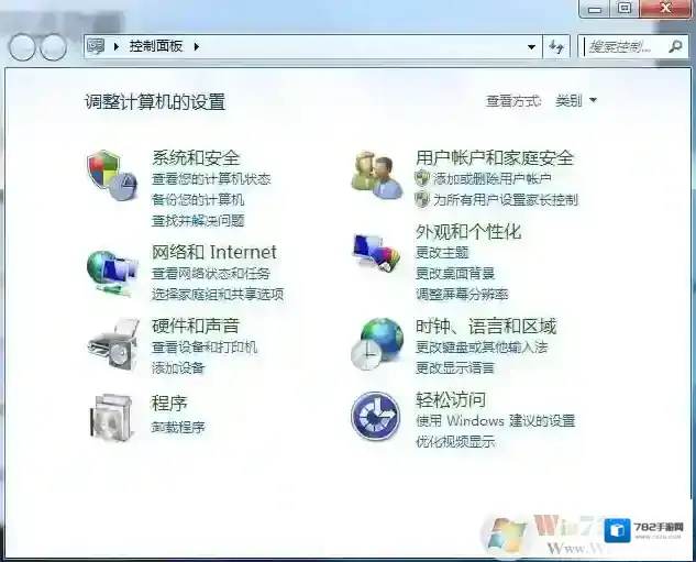 Windows7系统