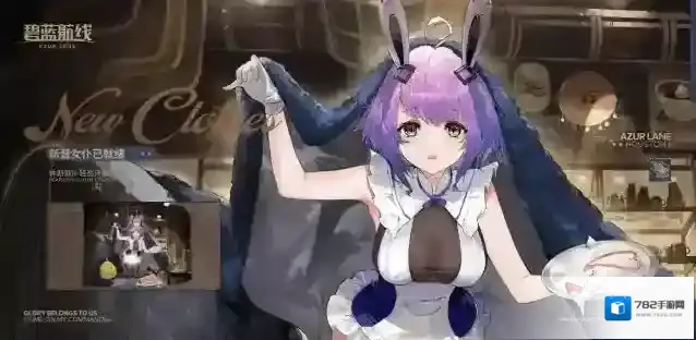 碧蓝航线久等了