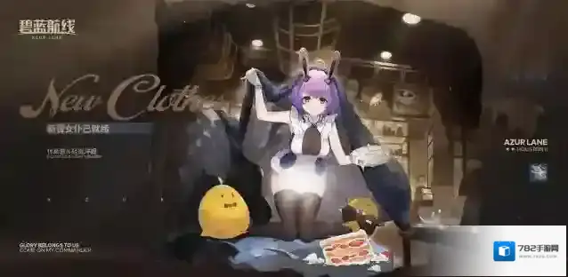 碧蓝航线  休斯敦II换装「新晋女仆已就绪」丨久等了，休斯敦准备好为您服务了~