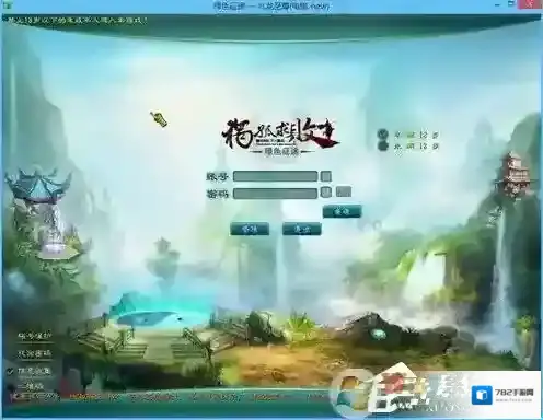 Windows7硬件加速