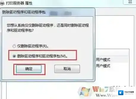 Windows7点击