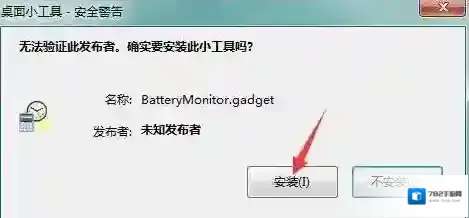 Windows7后缀名