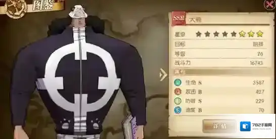 航海王：燃烧意志大熊使用测评 大熊技能介绍