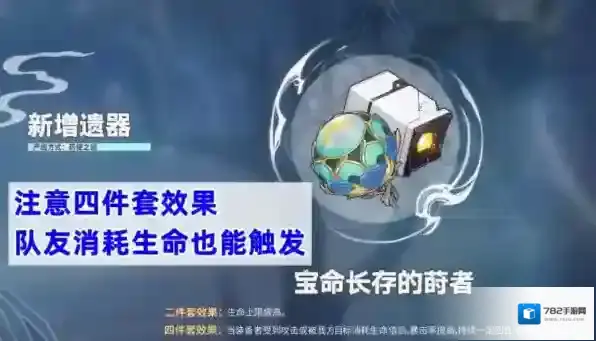 崩坏星穹铁道宝命长存的莳者适合谁 莳者套搭配角色推荐