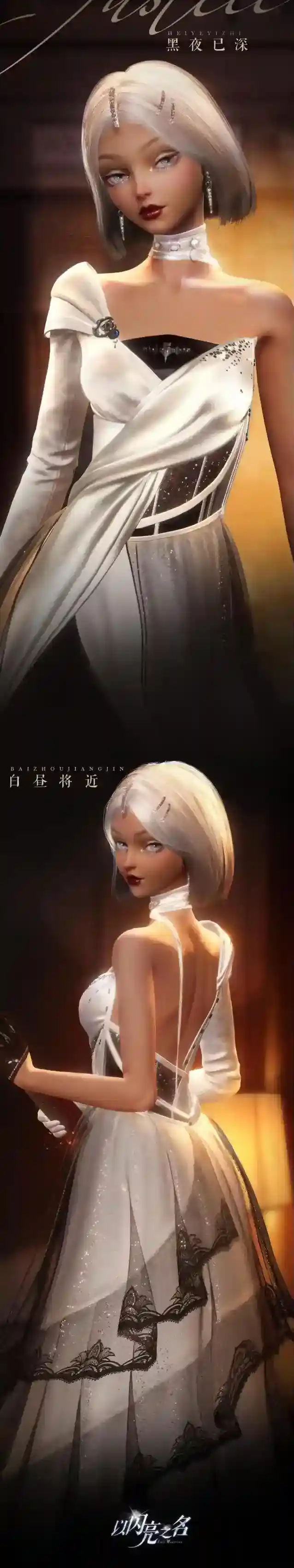 以闪亮之名版本