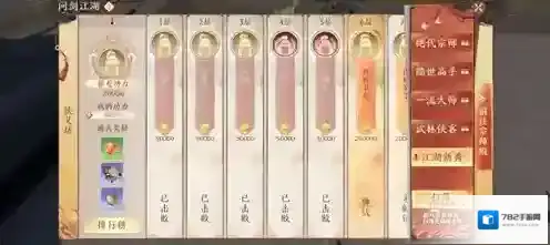 天龙八部2飞龙战天副本