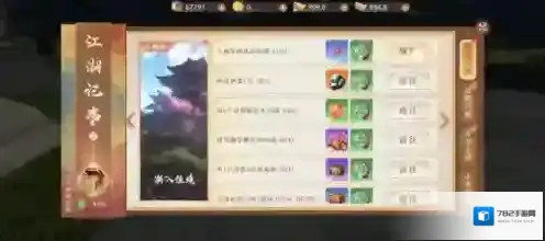 天龙八部2飞龙战天打副本