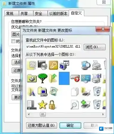 Windows7设置