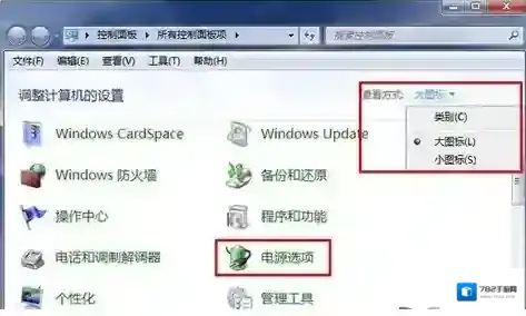 Windows7点击
