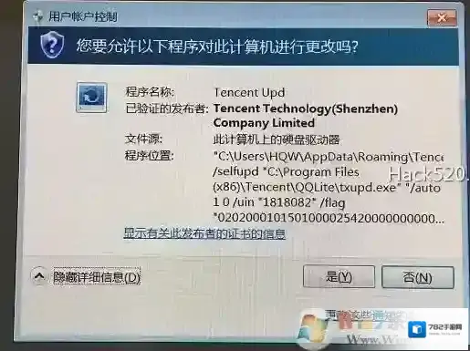 Windows7弹出