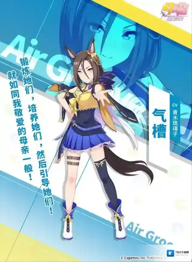 闪耀优俊少女  ✦特雷森学园档案║气槽✦