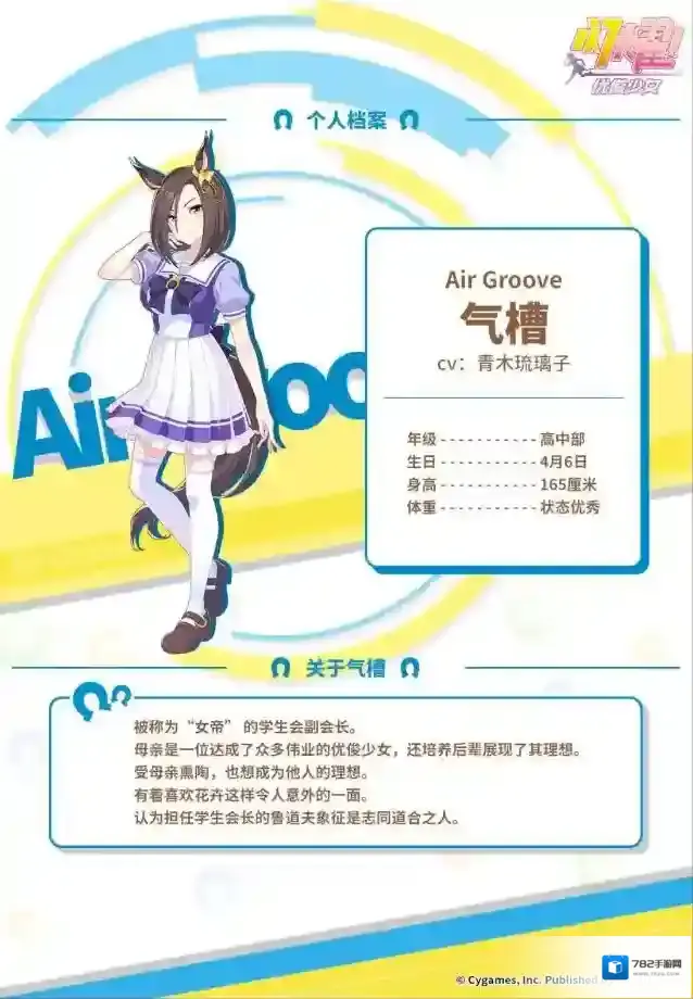 闪耀优俊少女雷森