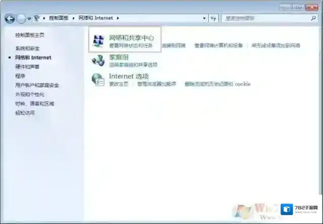 Windows7属性