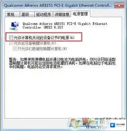 Windows7共享中心