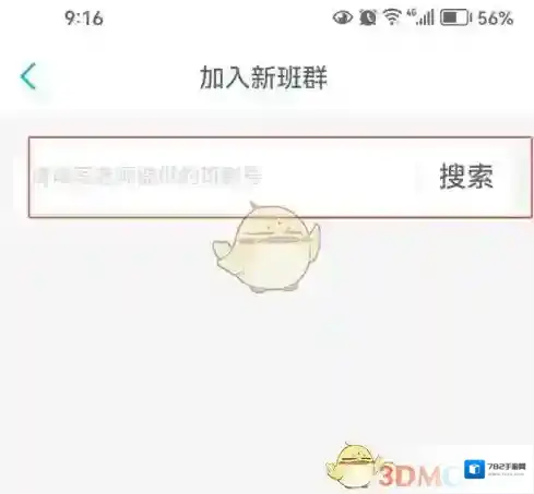 小盒学习班级群