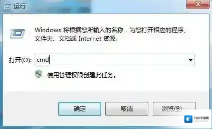 Windows7打开运行
