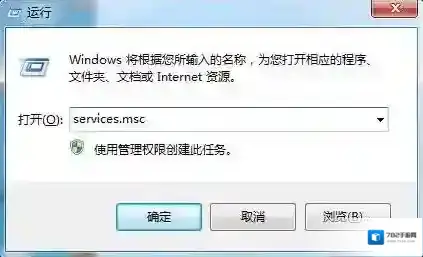 Windows7副本不是正版