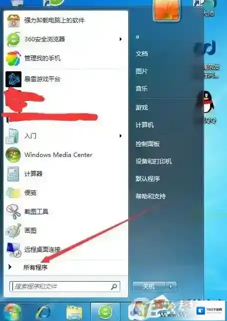 Windows7百度音乐