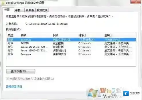 Windows7位置不可用