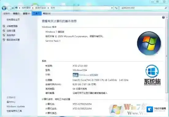 Windows7点击