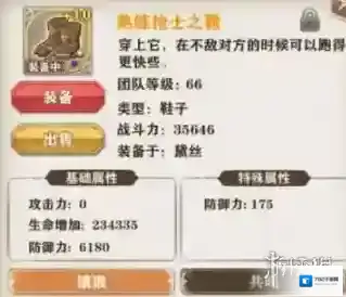 苍之纪元传奇鞋子哪些好 传奇鞋子选择推荐