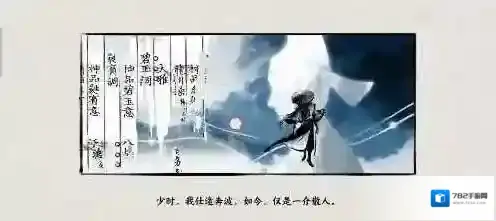 曲中剑余音绕梁，三日不绝