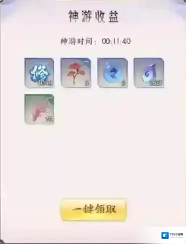 我的御剑日记神游太虚