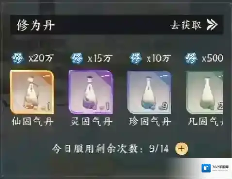 我的御剑日记灵泉