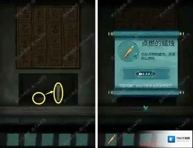 点灯2叩门怨线索