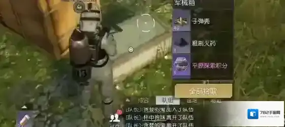 黎明觉醒格伦火车站宝箱在哪里 宝箱位置介绍