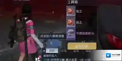 黎明觉醒官方服小袋