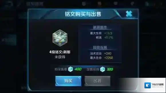 王者荣耀冷却缩减