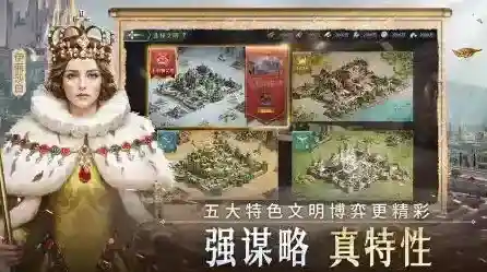 帝国权杖与文明能力